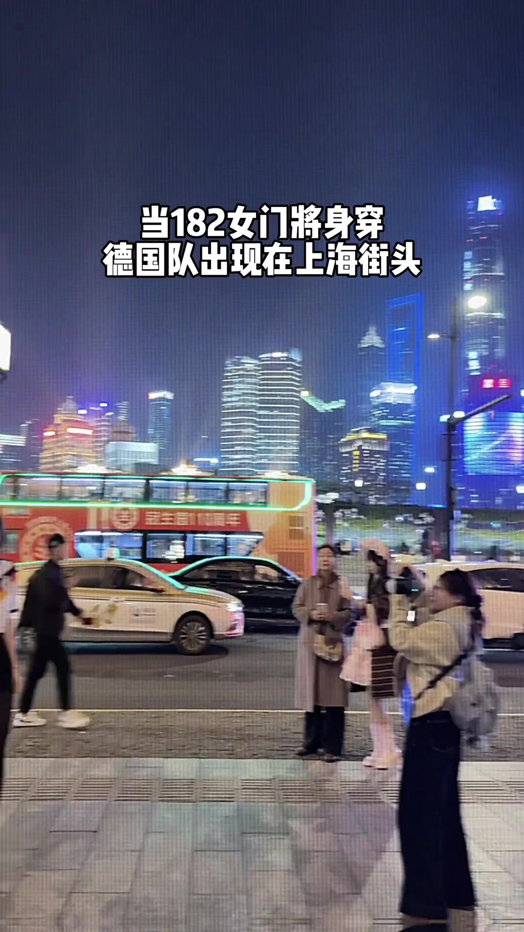 太出片了！当182女门将身穿德国队球衣出现在上海街头