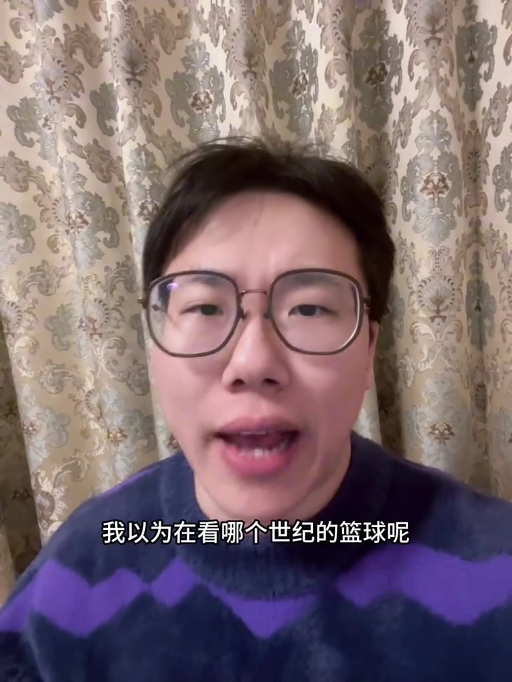 孔祥宇吐槽：首节13分次节16分 以为这是哪个时代篮球呢