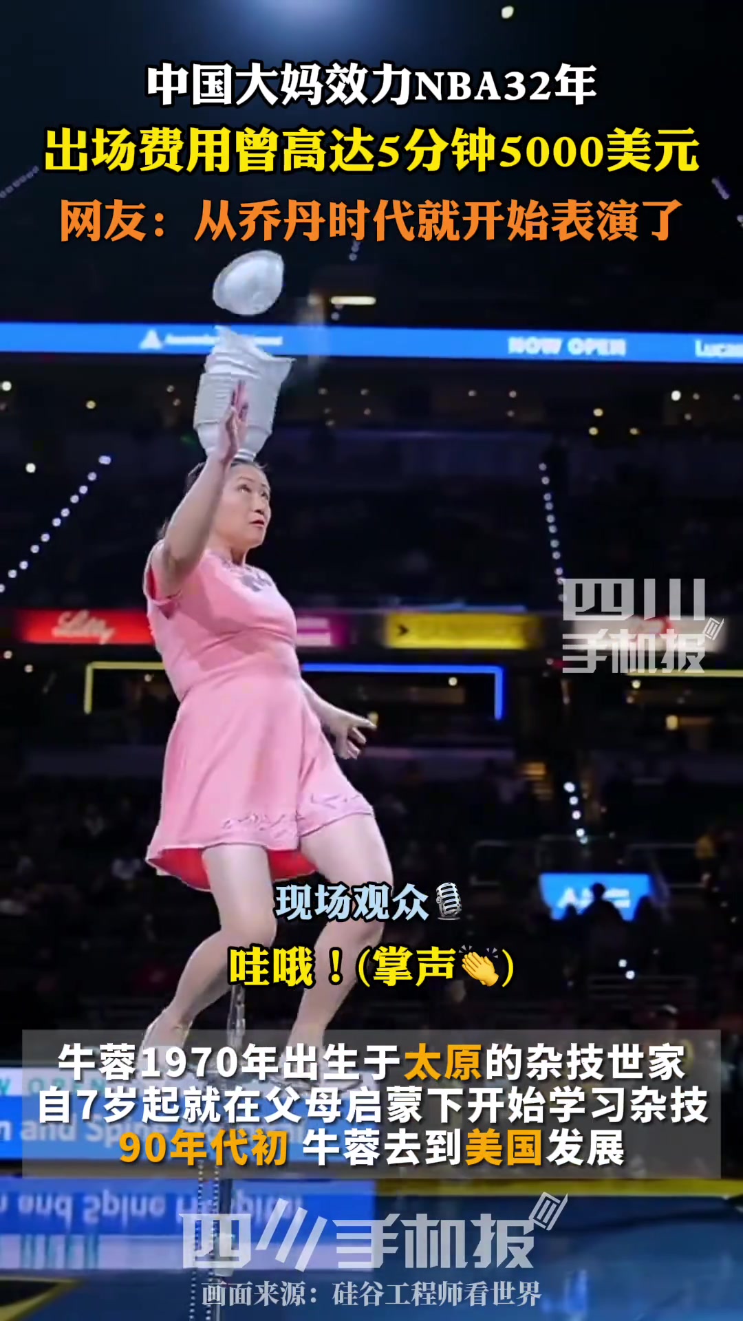  中国大妈效力NBA32年！！这资历比多少球星还强啊