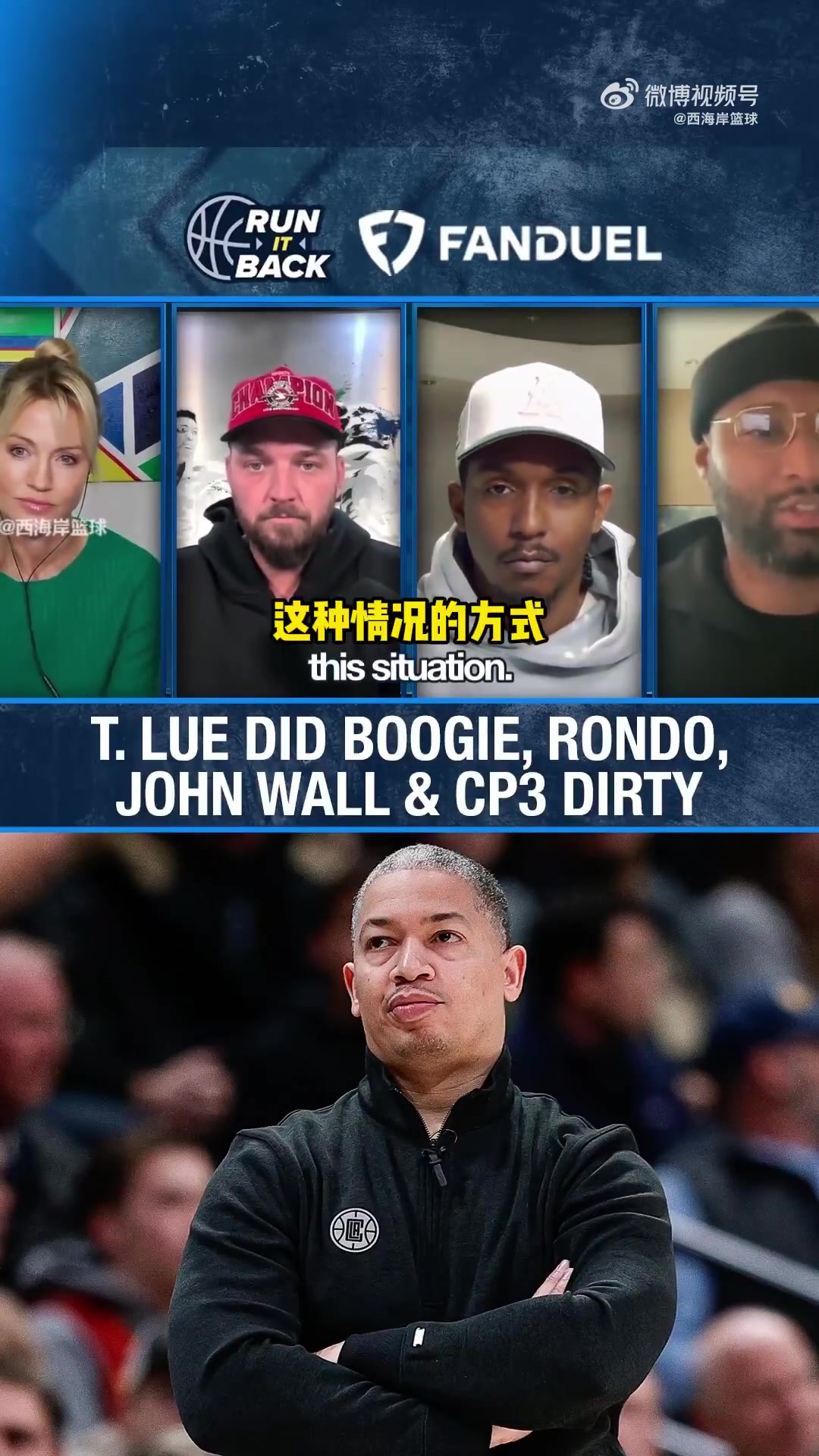 考辛斯对卢失望：卢对保罗的态度 曾用在我、隆多和沃尔等身上