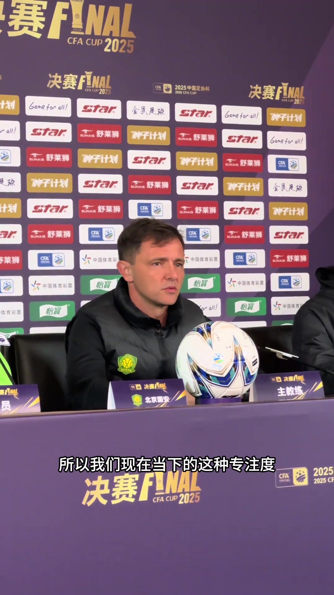 国安会受到亚冠出局影响？拉米罗：不会；法比奥：我都忘了。。。