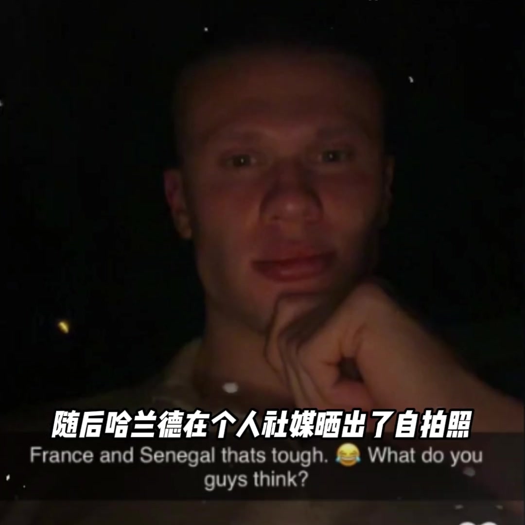 【精彩剪辑】在线求答！哈兰德深夜发文评价世界杯抽签：大伙觉得咋样