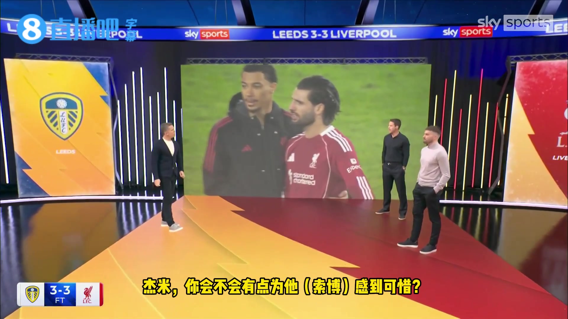 小雷德克纳普：索博是利物浦本赛季表现最好球员，他被迫踢了很多位置