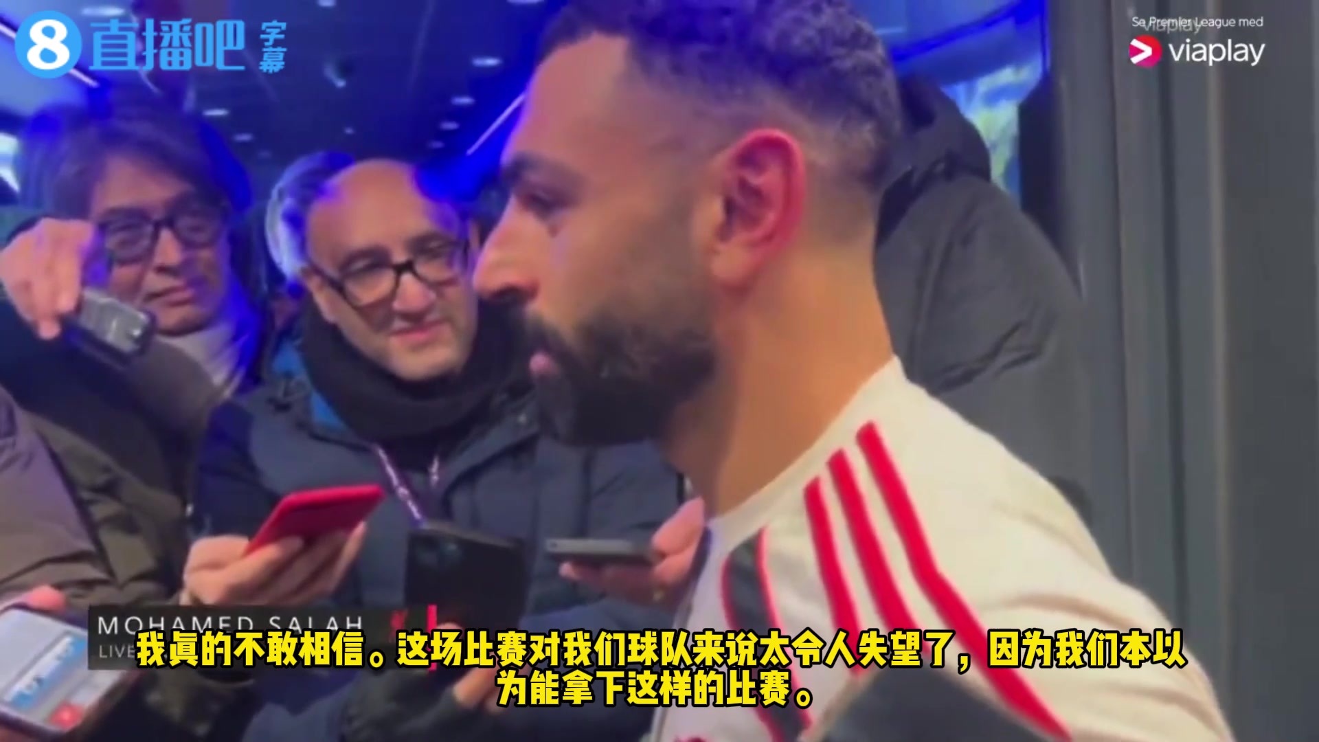 主持人直言被震惊了❗️萨拉赫赛后采访【直播吧中字】