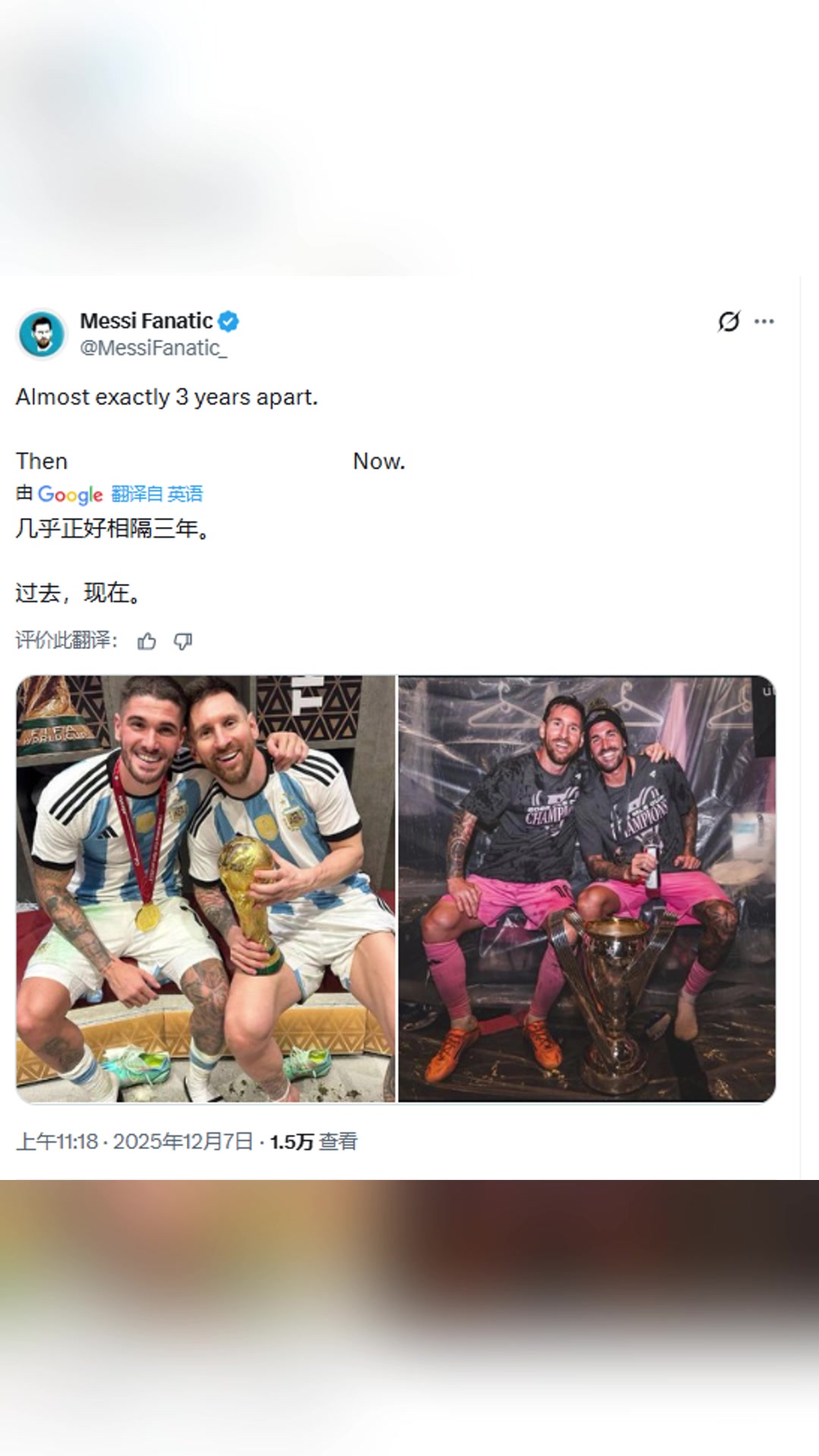 跟着大哥有肉吃！三年前的德保罗和现在的德保罗