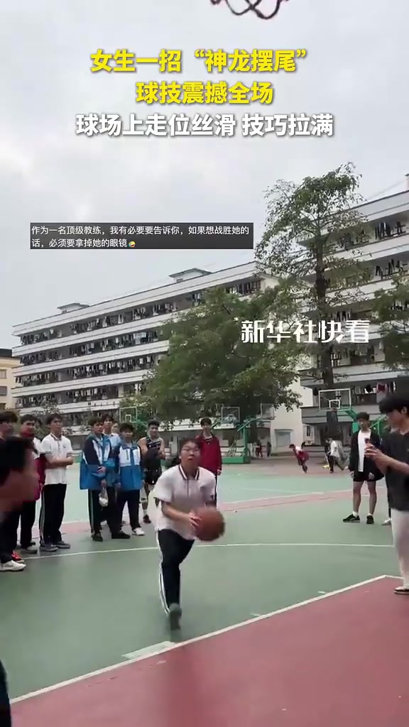 [CBA]卧槽，这是一个女生能在球场上做出的动作？太牛X了吧