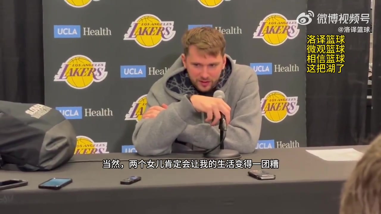 【东契奇】东契奇：两个女儿肯定会让我的生活变得一团糟，但这是世界上最美好的事