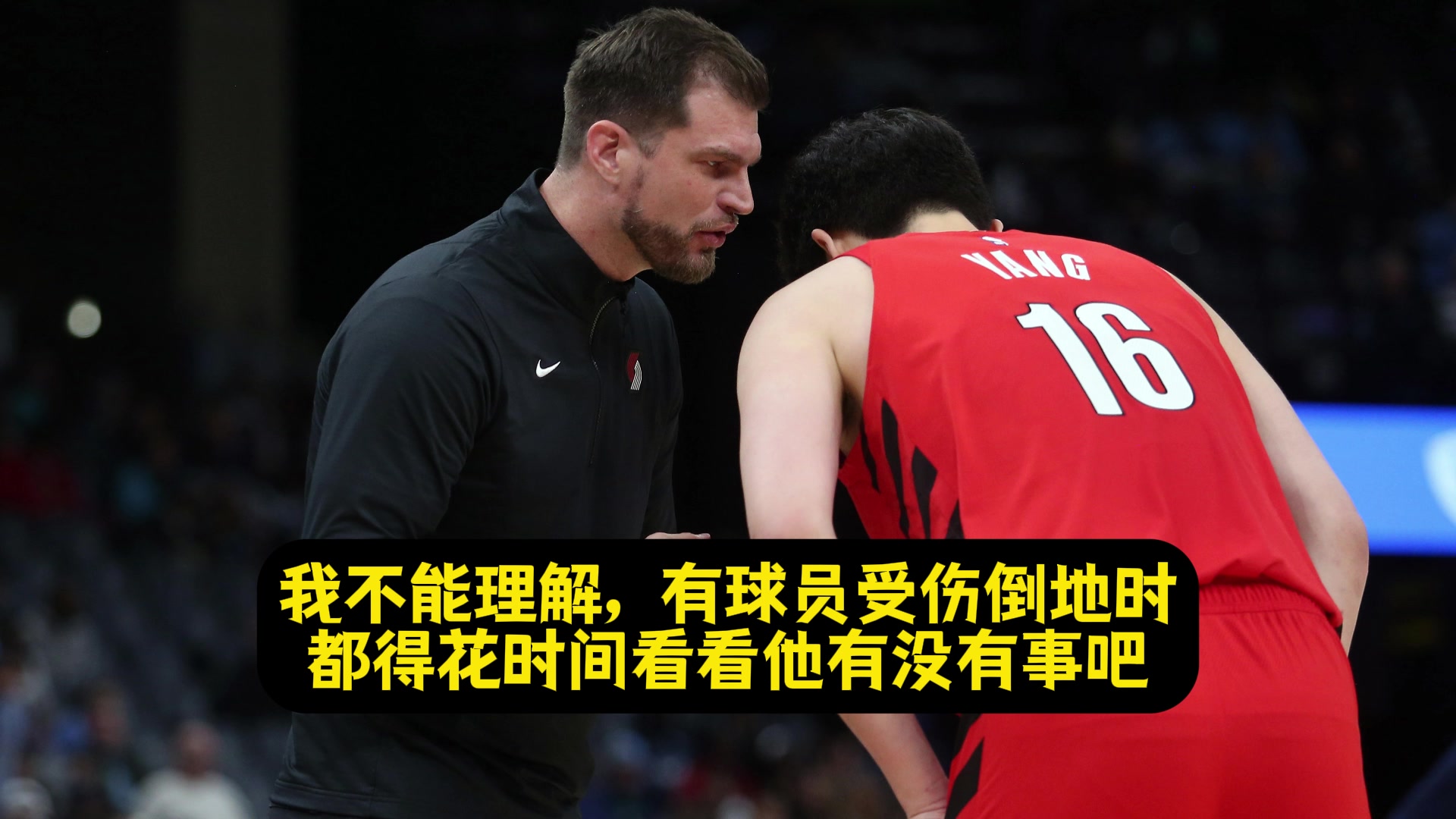 【体育视频】斯普利特谈吃T：瀚森受伤倒地了不得花时间看看？所