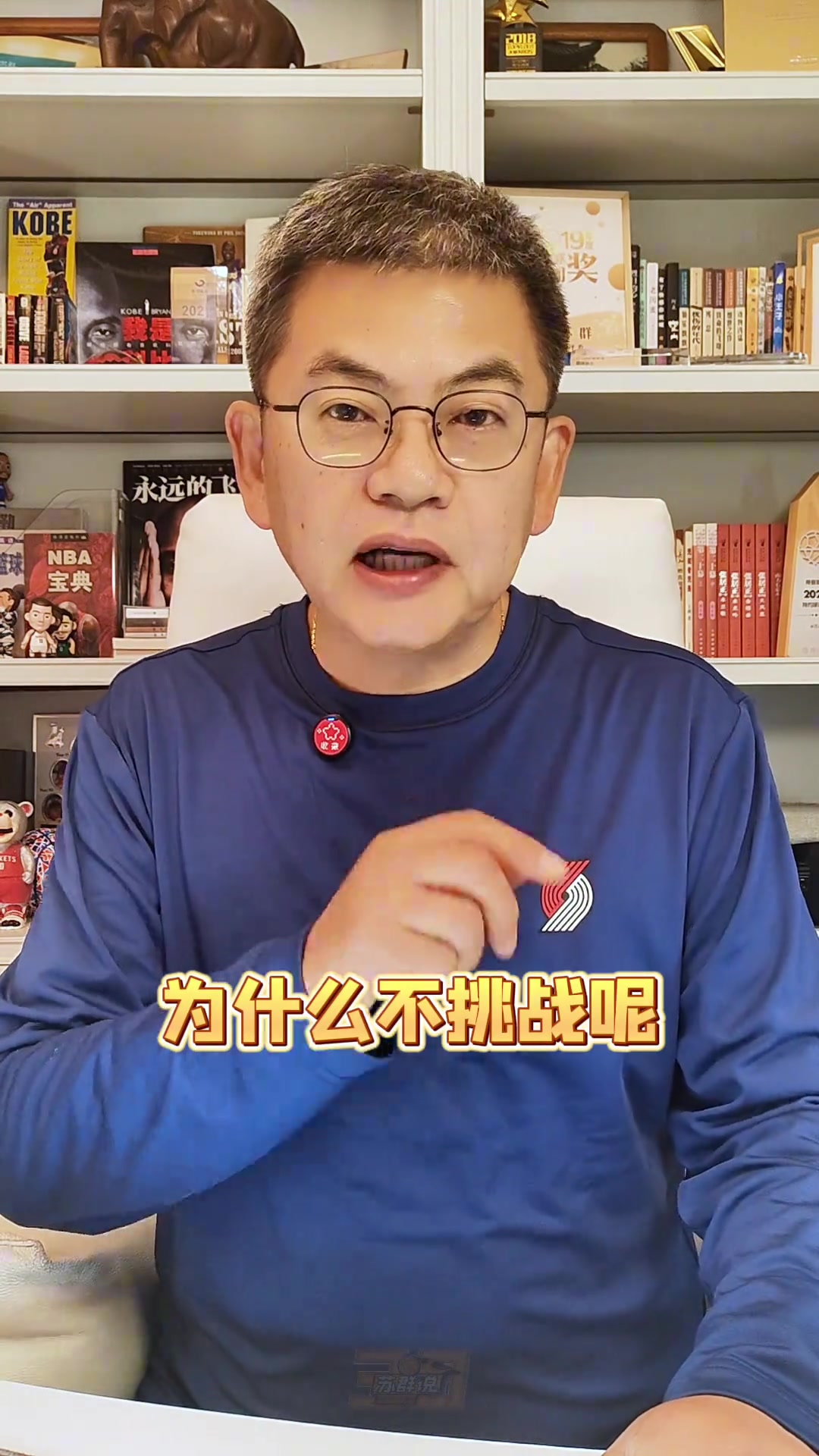 苏群解读：杨瀚森被扎克·埃迪击打面部！为什么不挑战呢？