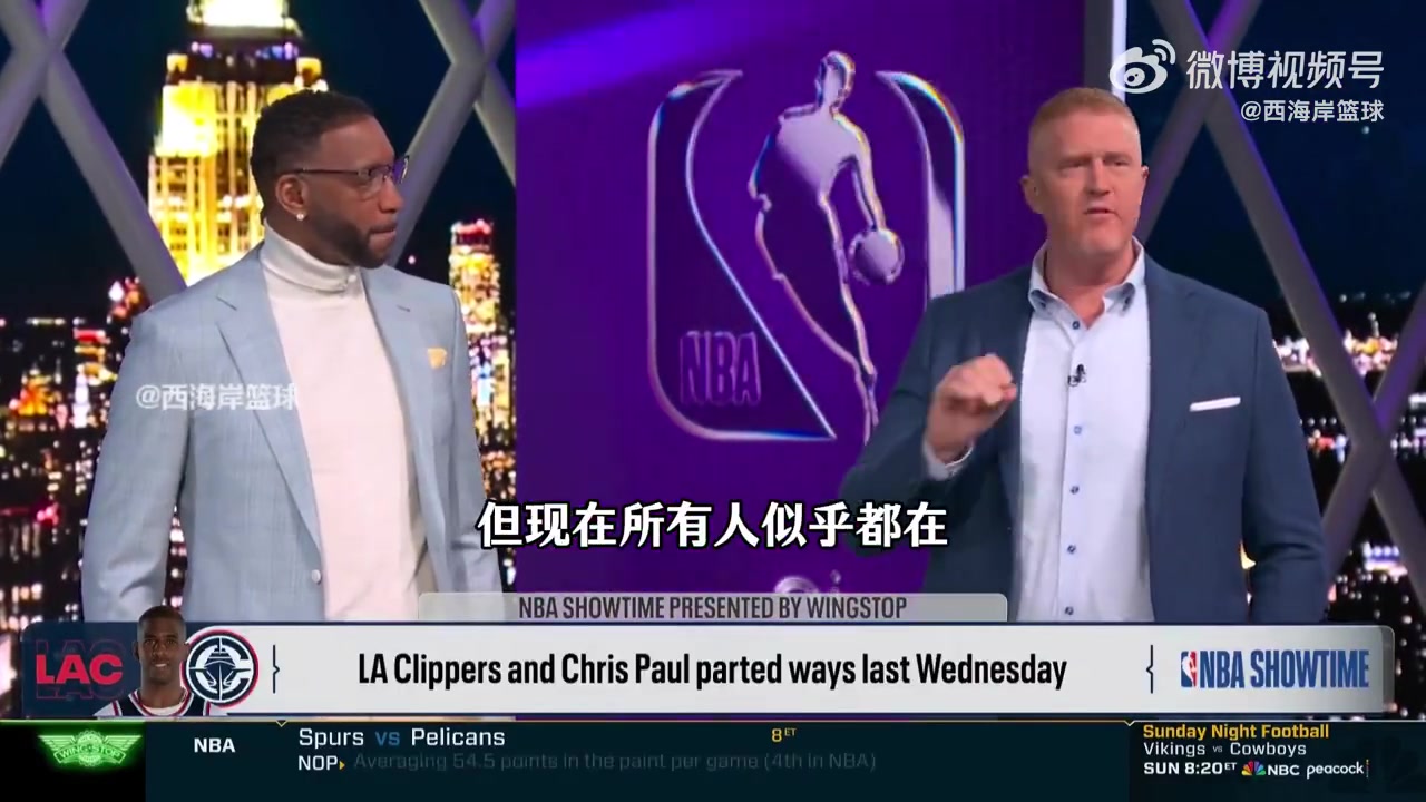 【推荐视频】麦迪&白曼巴谈保罗被裁：巅峰时别人都听你的，但现