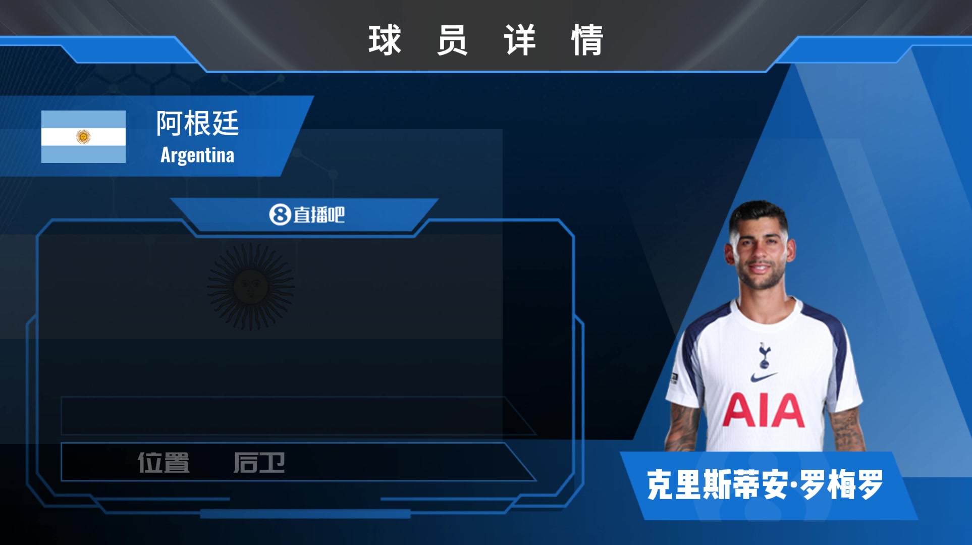 C·罗梅罗集锦：争抢意识不俗&作风强悍的阿根廷铁卫！