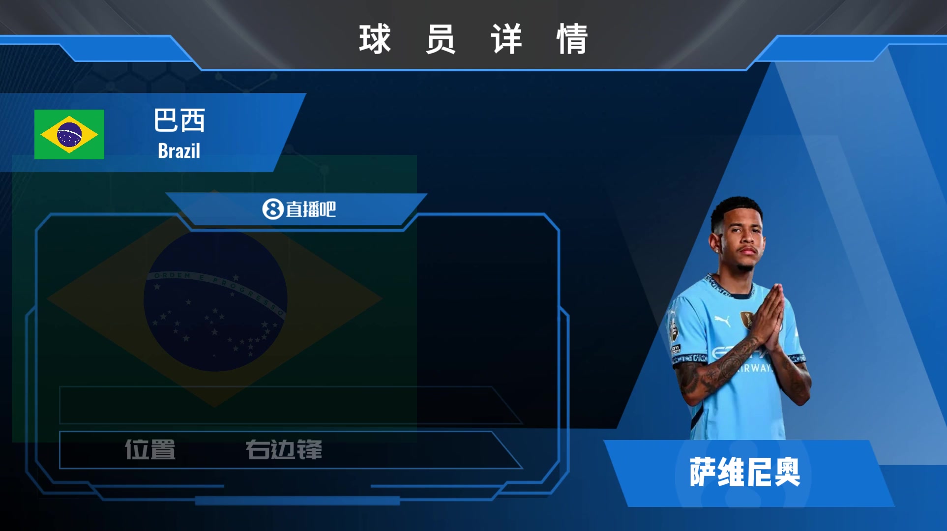 萨维尼奥集锦：巴西新型边路爆破手，处理球仍需磨炼