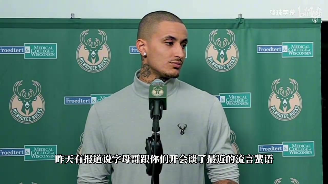 库兹马：字母哥并未和我们进行过关于沟通申请交易传闻的会面！