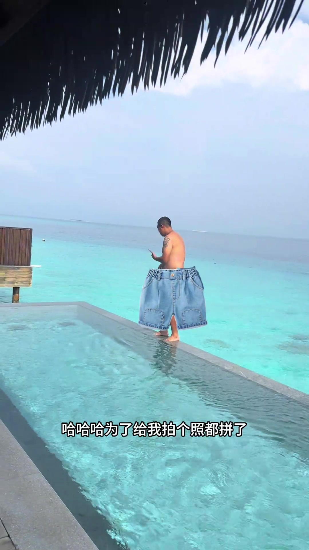 [体育头条]徐亮老婆晒出度假视频，徐亮是没穿裤子嘛为啥要挡着