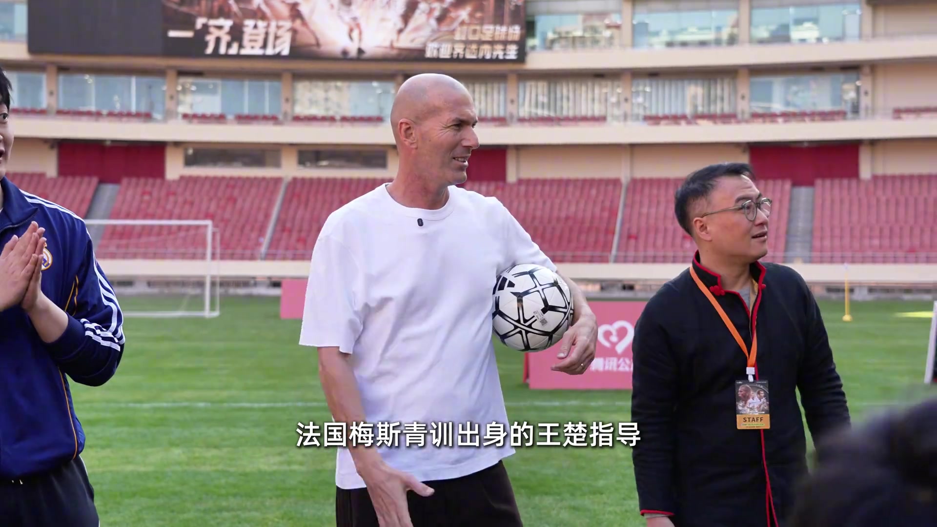 [今日双队集锦]王楚和齐达内聊自己的青训经历，齐达内顿时兴起