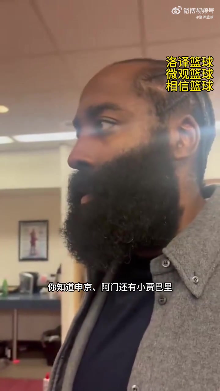 哈登盛赞：火箭很棒！申京阿门小贾都成长了！而且还有KD亚当斯