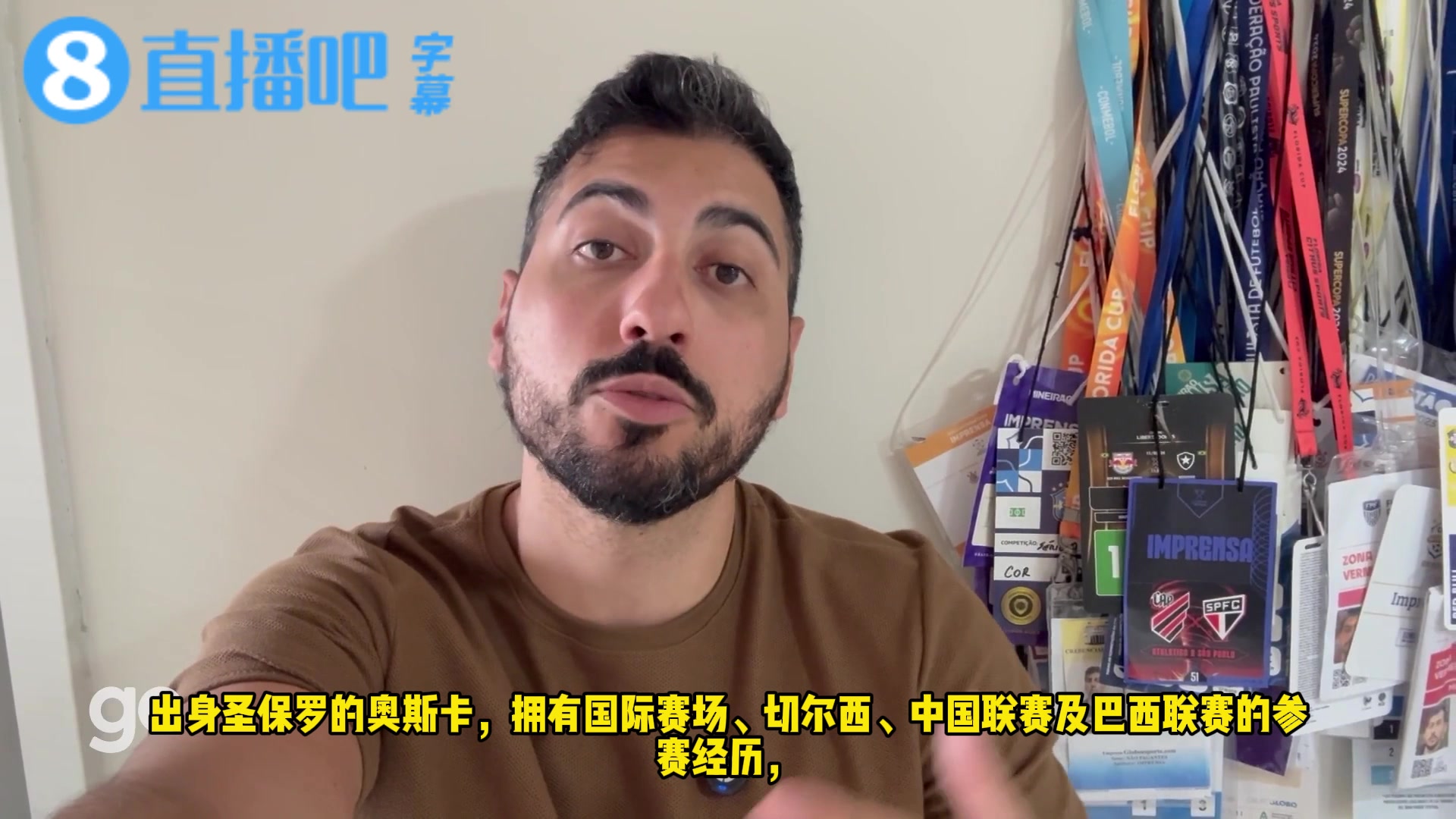 GE博主：奥斯卡决定结束他的职业生涯，不再重返职业足球赛场！