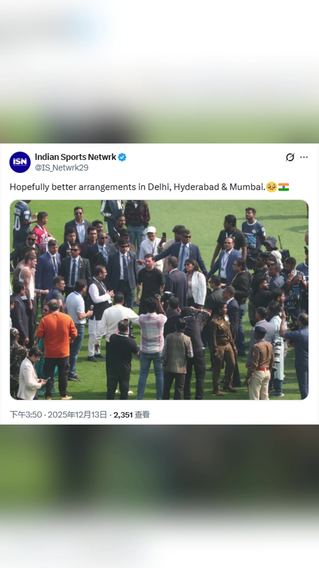 【迈阿密国际】全被达官贵人包围！印度球迷：这就是他们愤怒的原因