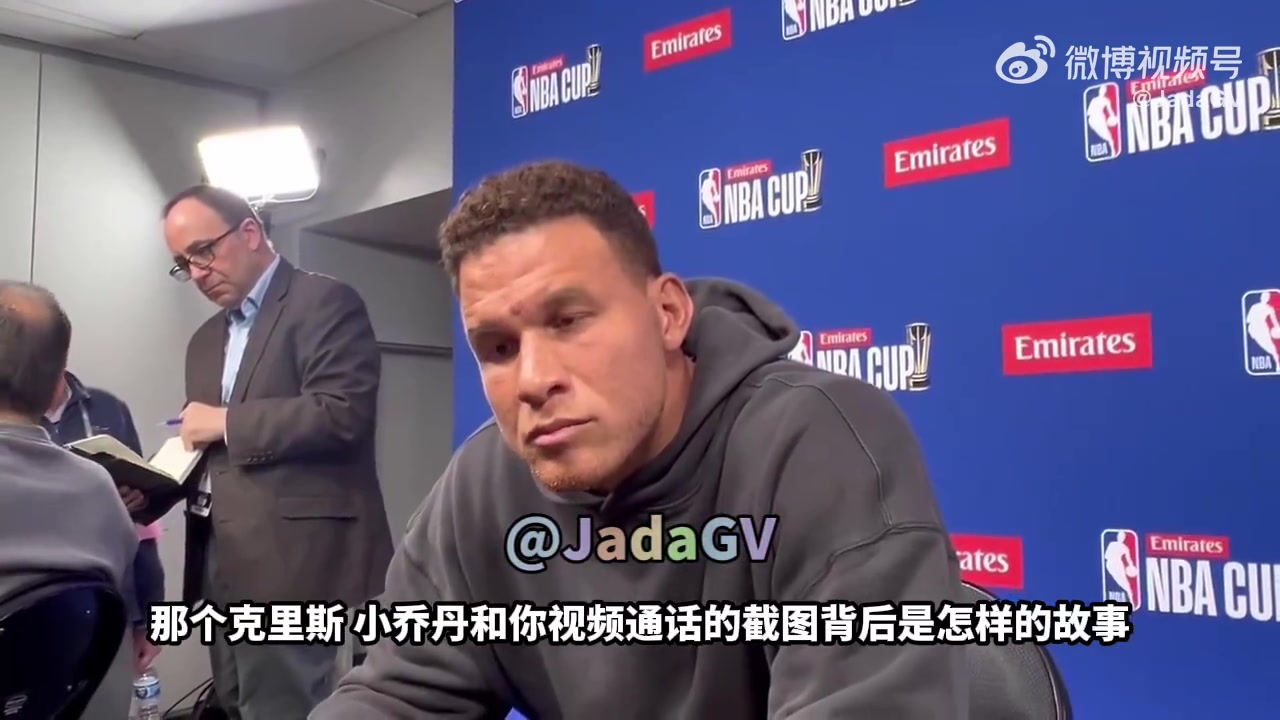 【值得一看】格里芬：我和保罗把快船当家，我不懂要给考虑快船的球员什么建议