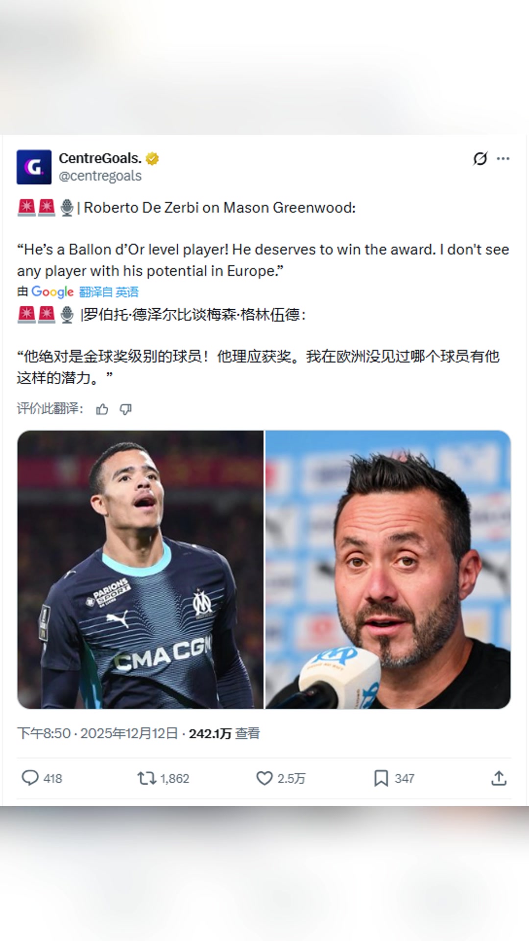 [推荐视频]德泽尔比：格林伍德绝对是金球奖级别的球员，他理应