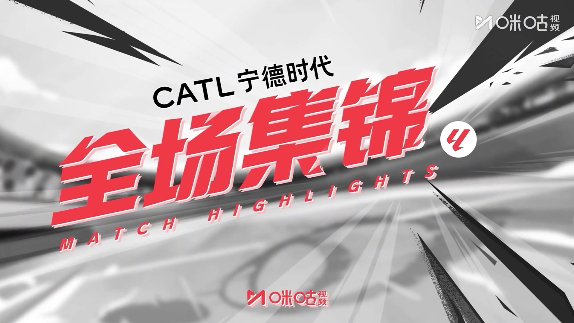 【集锦】西甲-格列兹曼替补建功科克破门 马竞2-1瓦伦西亚