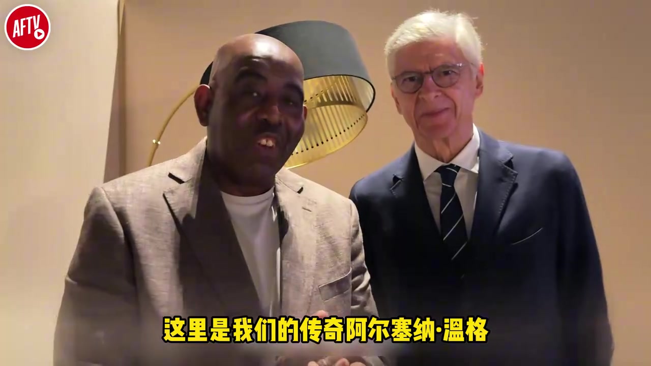 [集锦]温格：阿森纳会夺冠，到时尽量抽空回来！