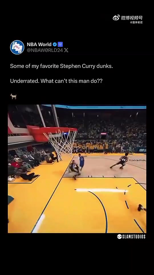 库里梦想中的自己？隔扣文班亚马&姚明&詹姆斯&奥尼尔