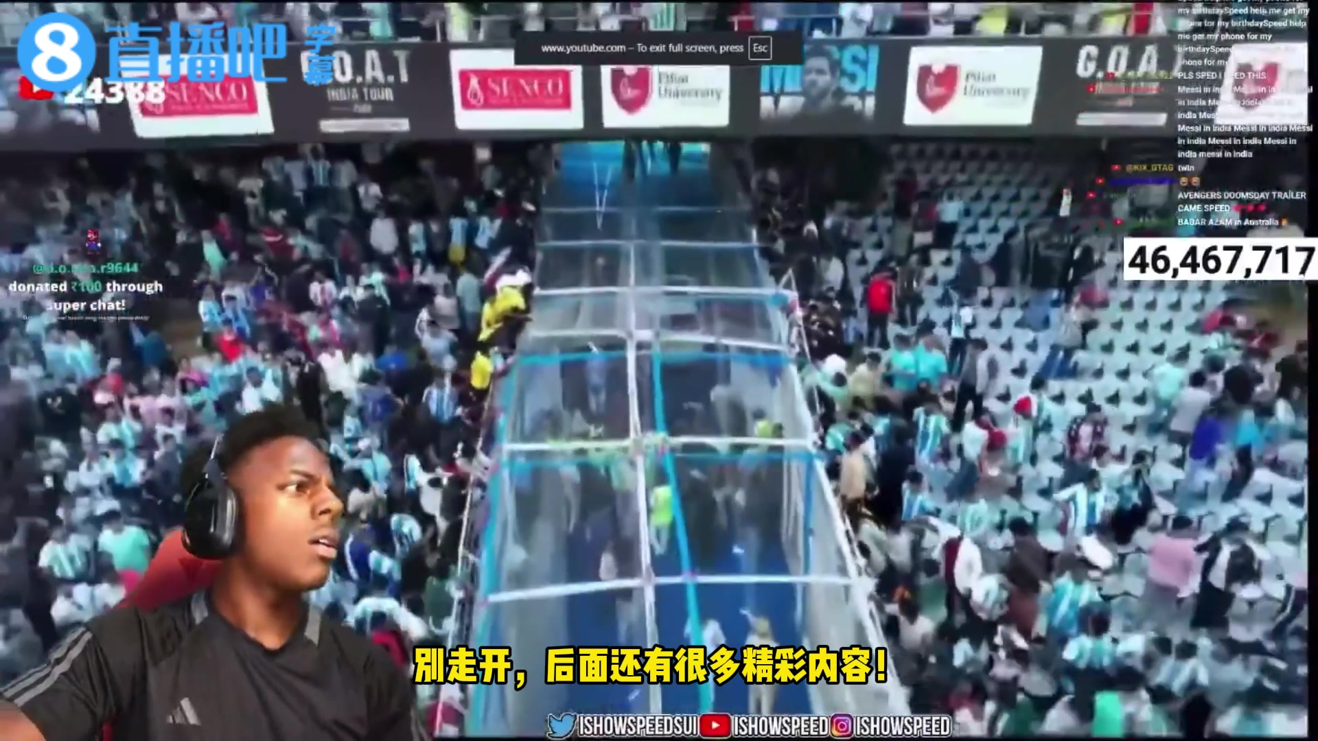 甲亢哥看印度人嘘梅西：他们竟然嘘梅西，印度人不喜欢梅西！？？