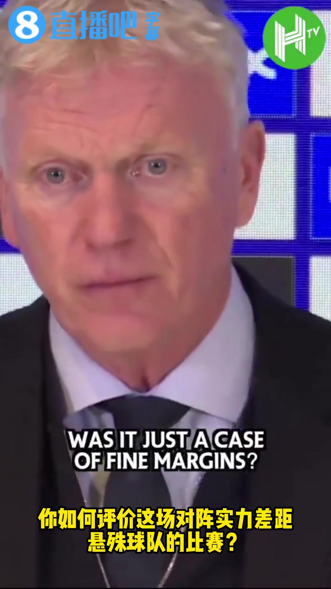 莫耶斯谈到切尔西和埃弗顿之间的主要区别：也许是差了十亿英镑？