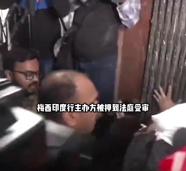 [今日集锦]这效率⬇️！梅西印度行主办方刚抓起来就被开庭✌️