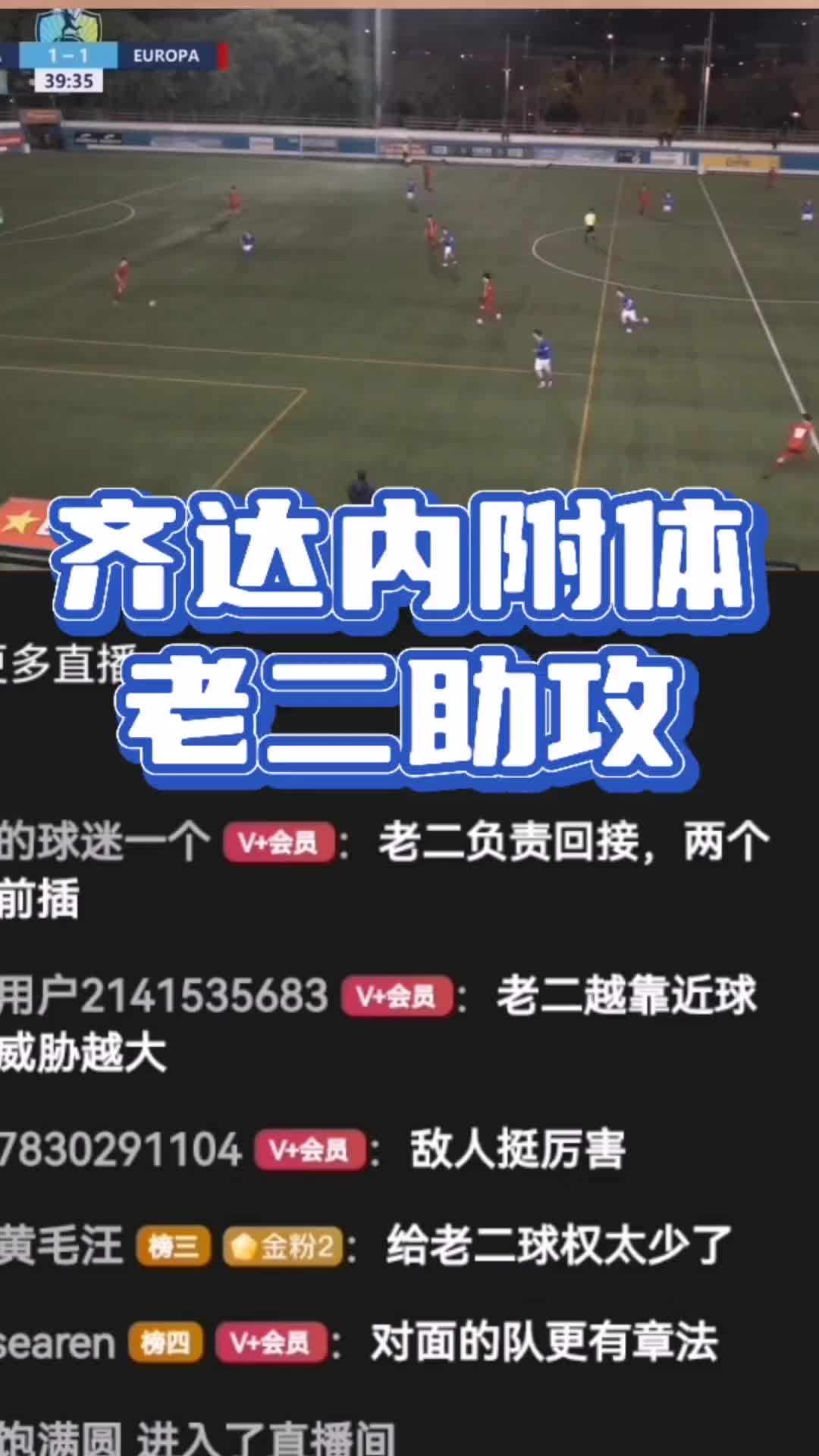 齐达内附体！足球小将吕孟洋贴地直塞助攻队友，董路：我C牛B！