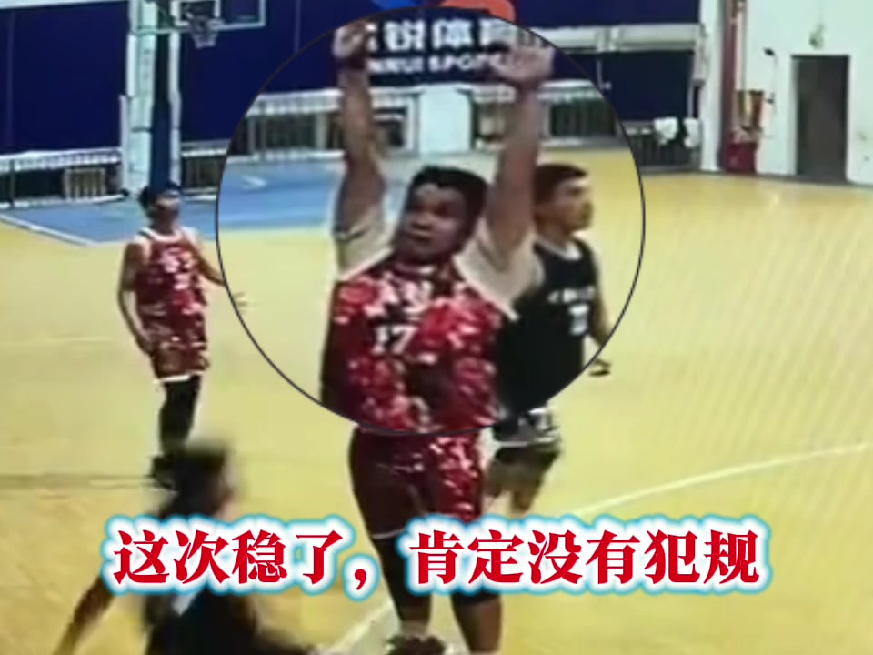 争议判罚:这是误判?还是防守犯规?你怎么看? 争议判罚:这是误判?还是防守犯规?你怎么看?