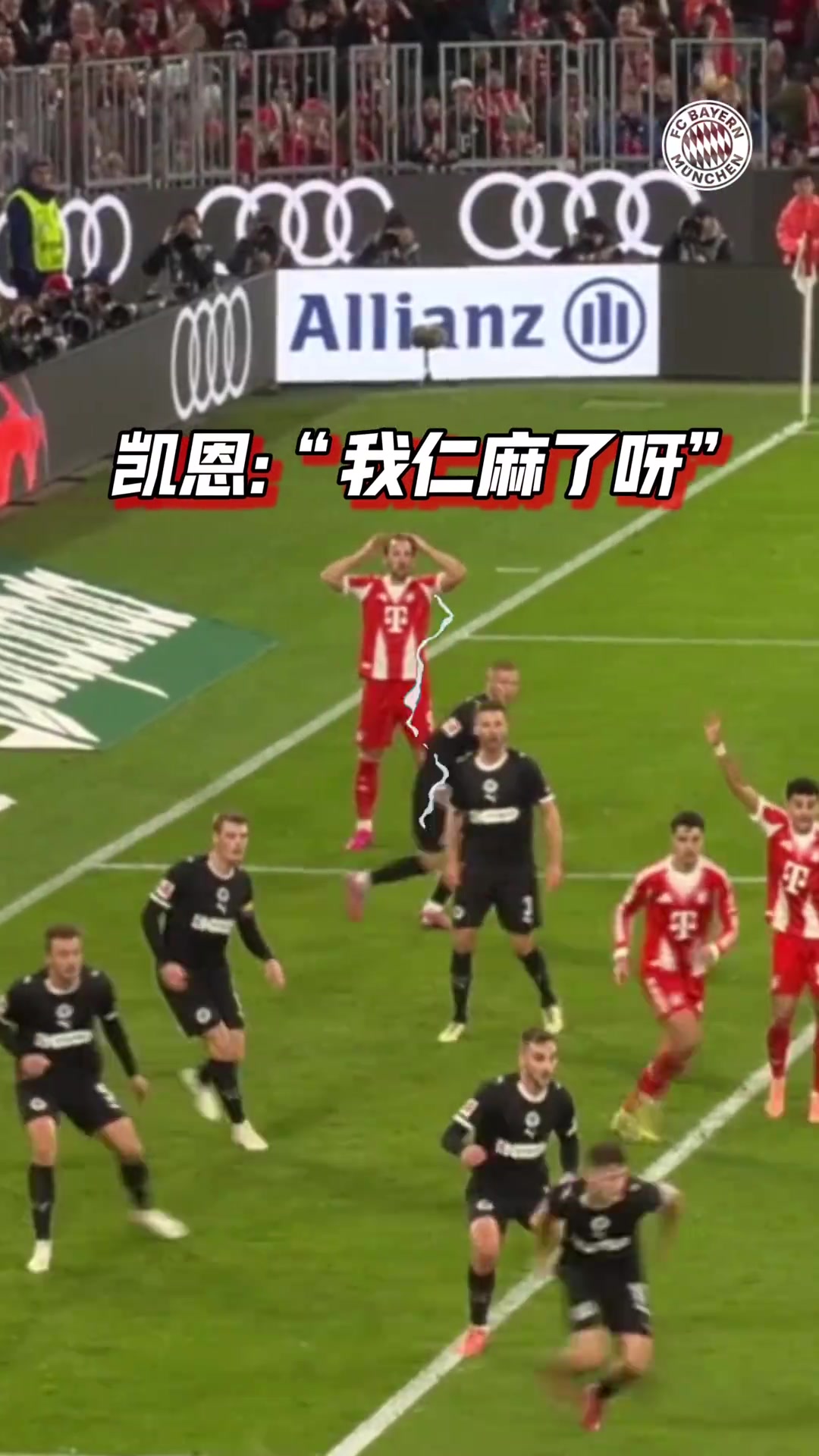 如何防住拜仁的英超三叉戟锋线？网友：可尝试挖走安联的门框！