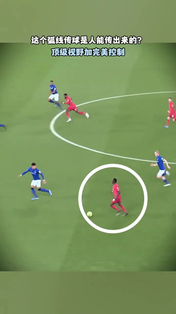 现在红军要有个巅峰马内该多好！还记得他这记神奇的弧线传球吗？