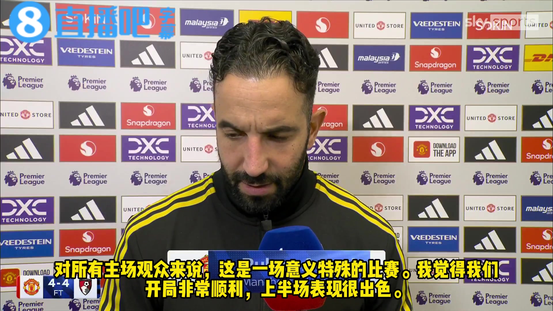 【球迷看点】阿莫林赛后：真是跌宕起伏的比赛，我们注意力不集中