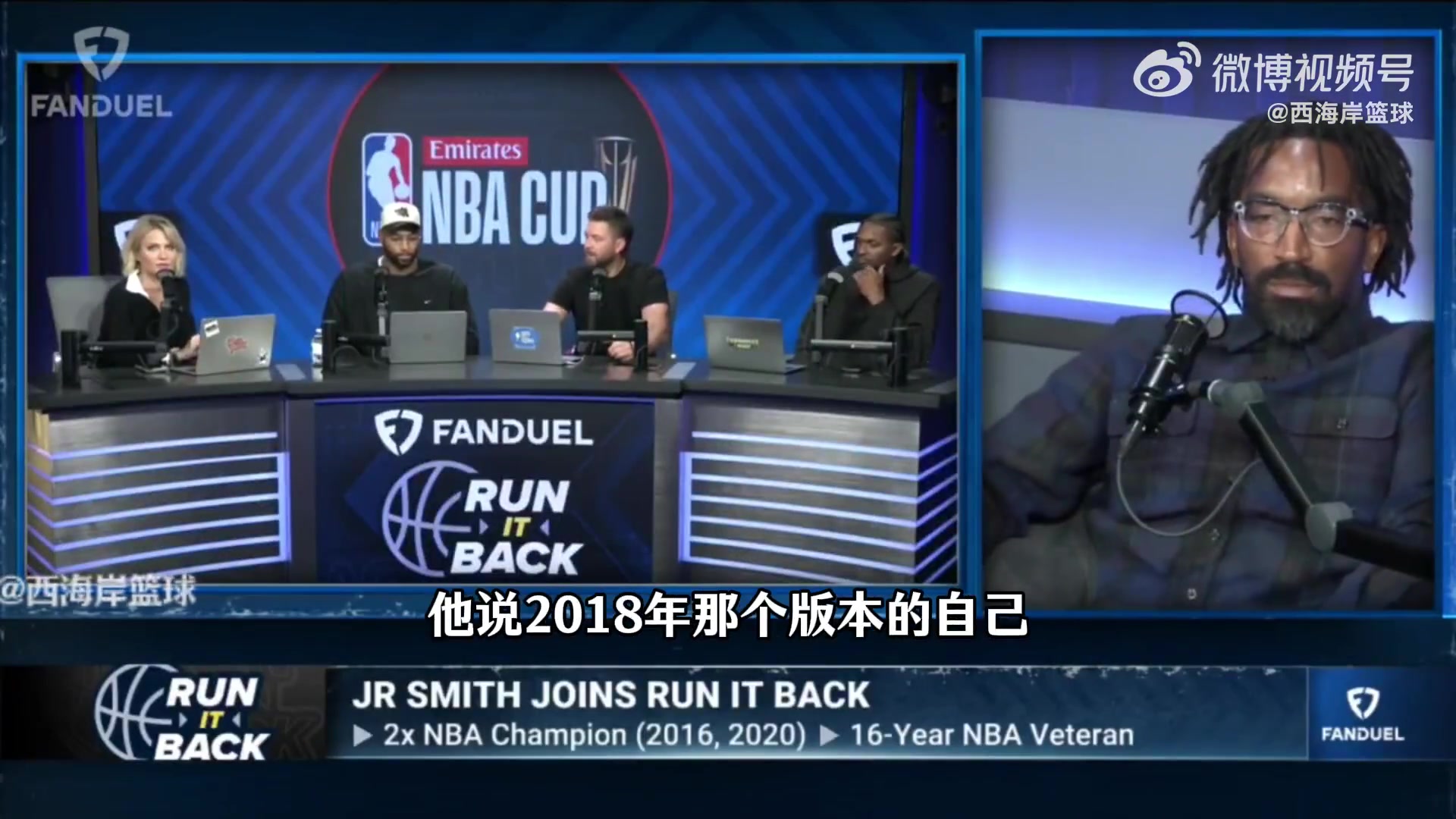 【集锦】詹姆斯哪年最巅峰？JR爆粗：s**t他巅峰太多 热火时期离谱