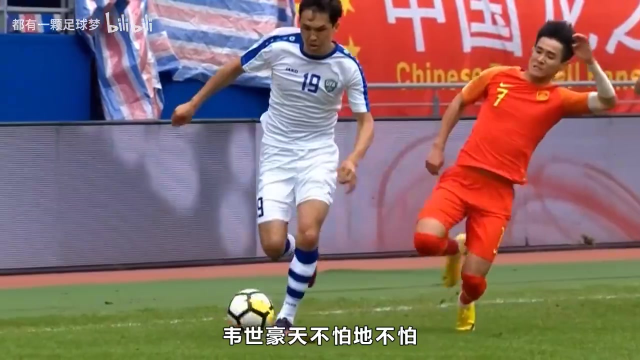【推荐视频】中超未解之谜！韦世豪天不怕地不怕，到底怕不怕戴琳