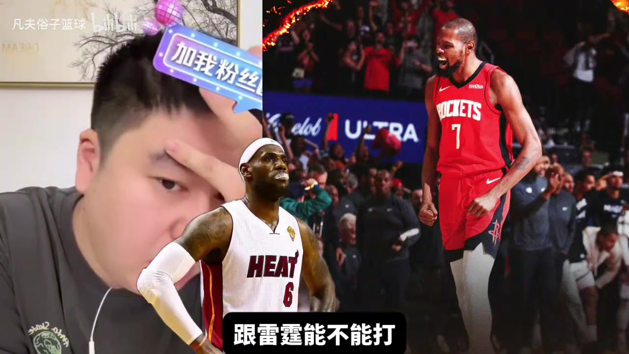 [NBA]热火詹空降火箭能否战胜雷霆？大史：那能把雷霆锤死！