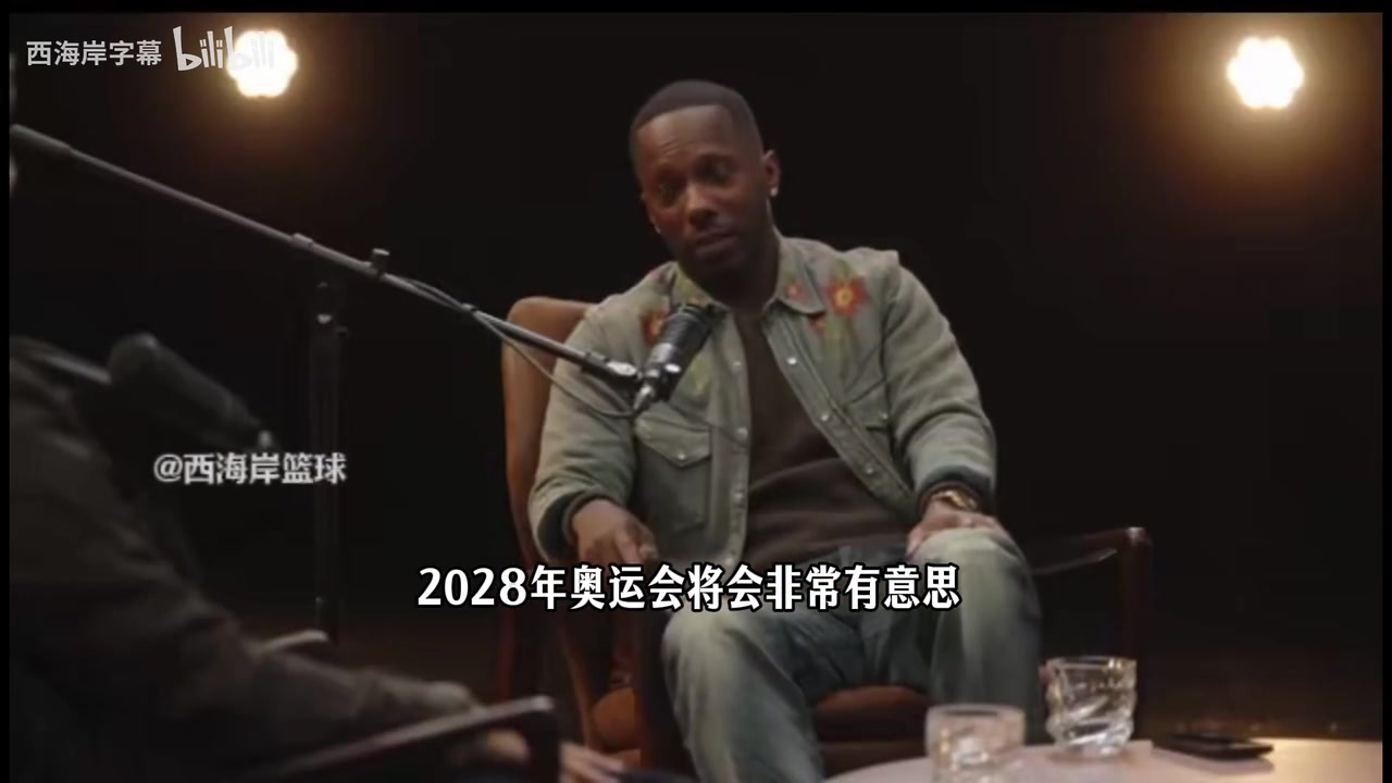 [推荐]里奇保罗谈28年奥运会：我们见识到法国队的厉害了，而且没有詹库