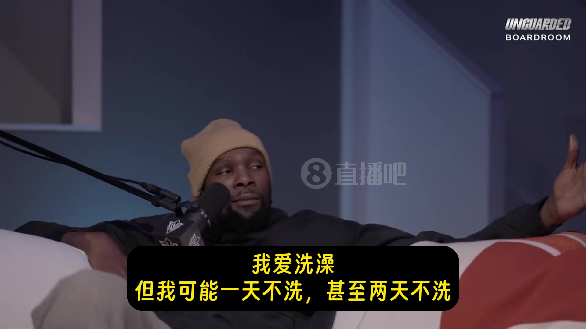 【赛事影像】KD：我爱洗澡，但有时两天不洗澡！喜欢脏一点，有