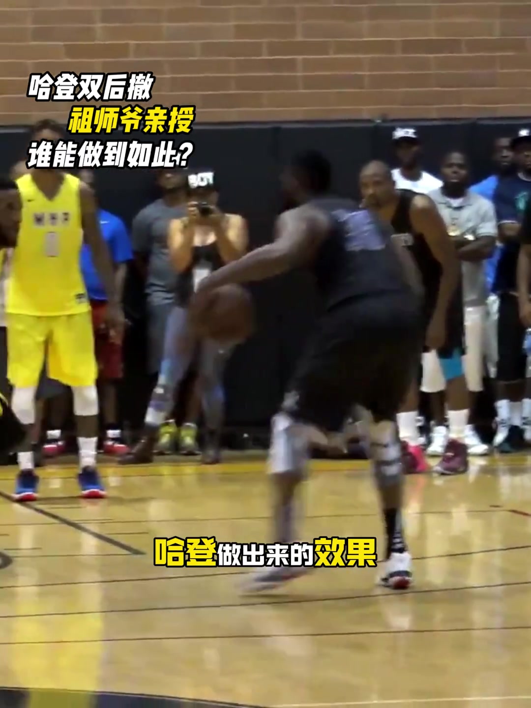 【话题】现役球员，谁继承了哈登的衣钵？这后撤步太权威了