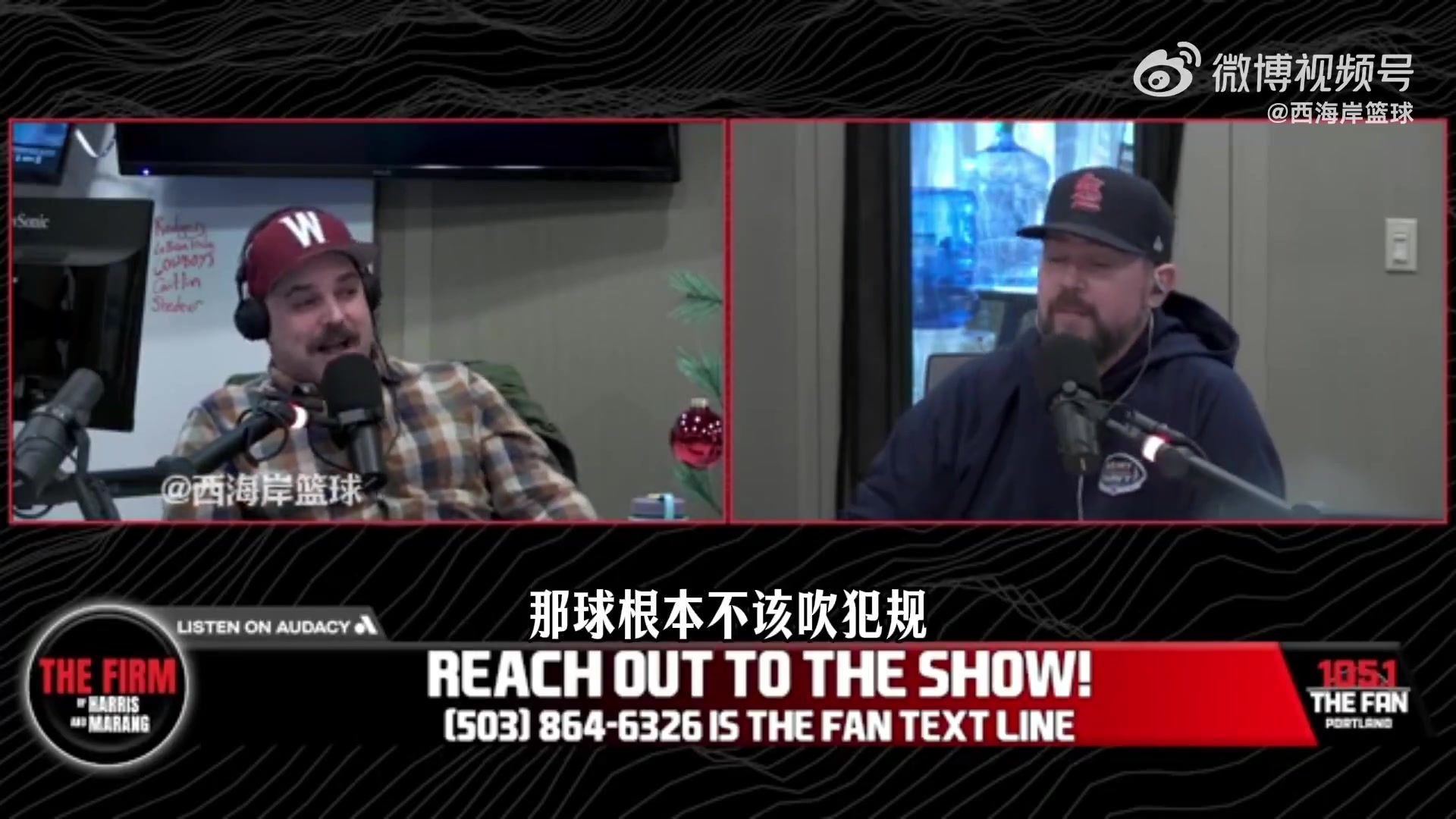 [精彩剪辑]开拓者媒体人点评：当时就不该吹威少 连阿夫迪亚也有巨星哨了