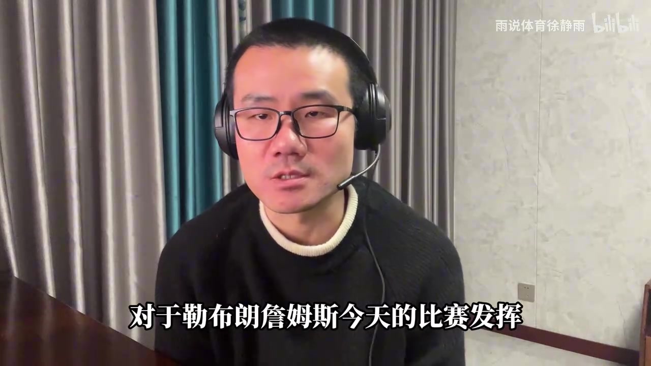 [体育视频]徐静雨赛后盛赞：看完詹姆斯今天全场的发挥，对他唯