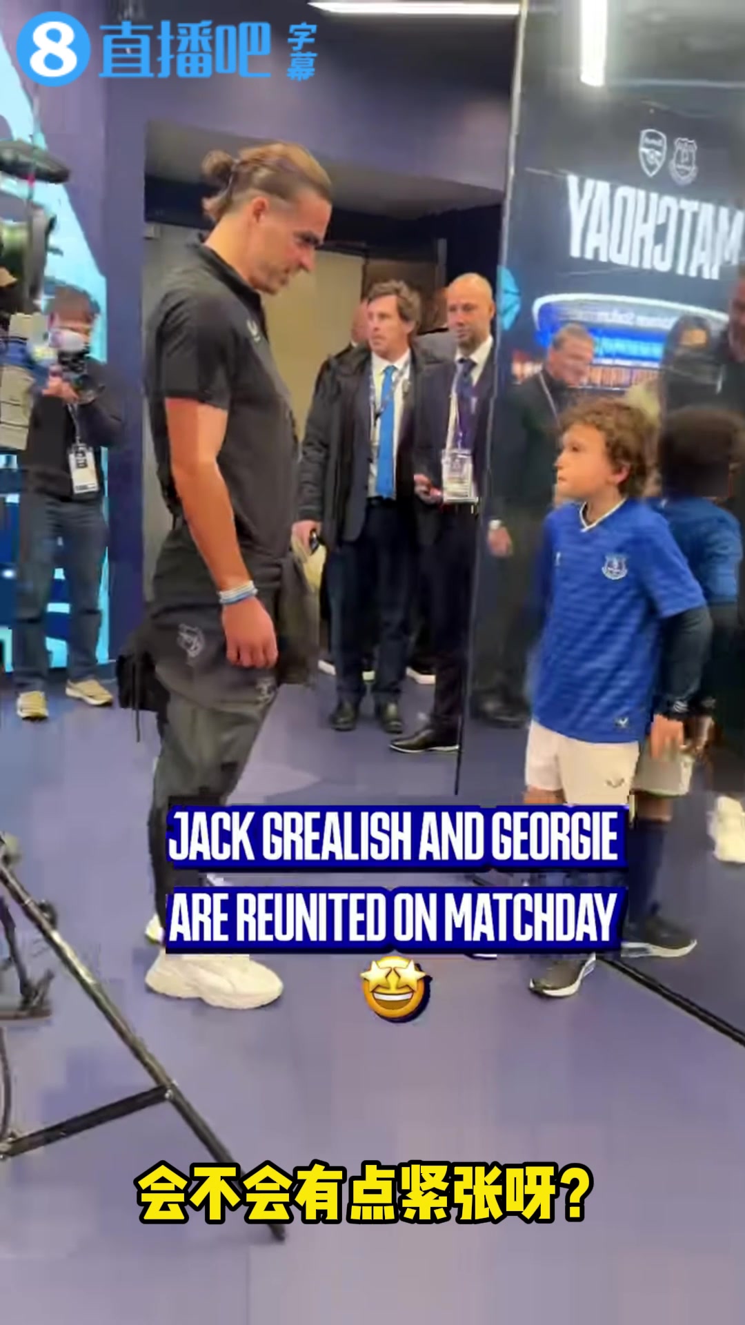 【今日视频】格拉利什真好人！他和小乔治在比赛日重聚，对小朋友嘘寒问暖