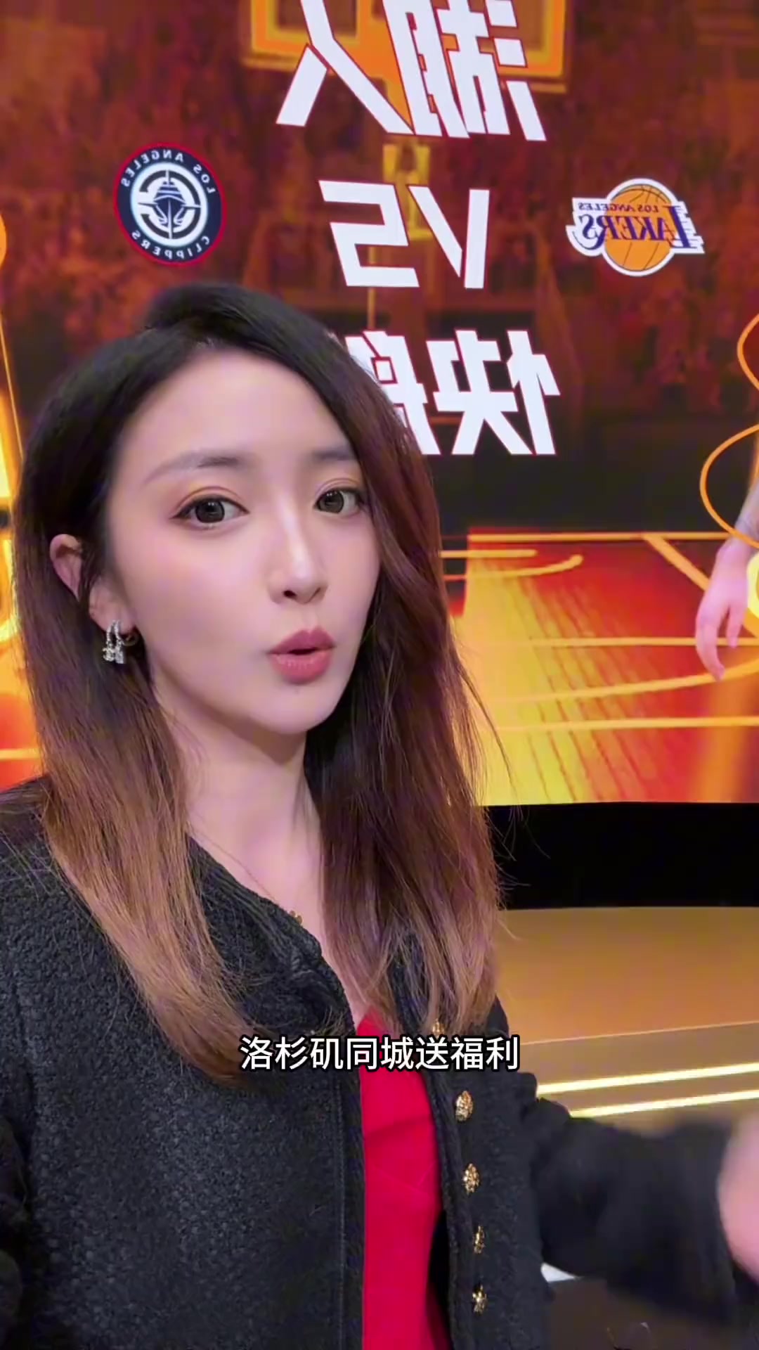 【体育视频】女主播佳依：同城送饺子 今天湖人球迷的饺子就自己买吧