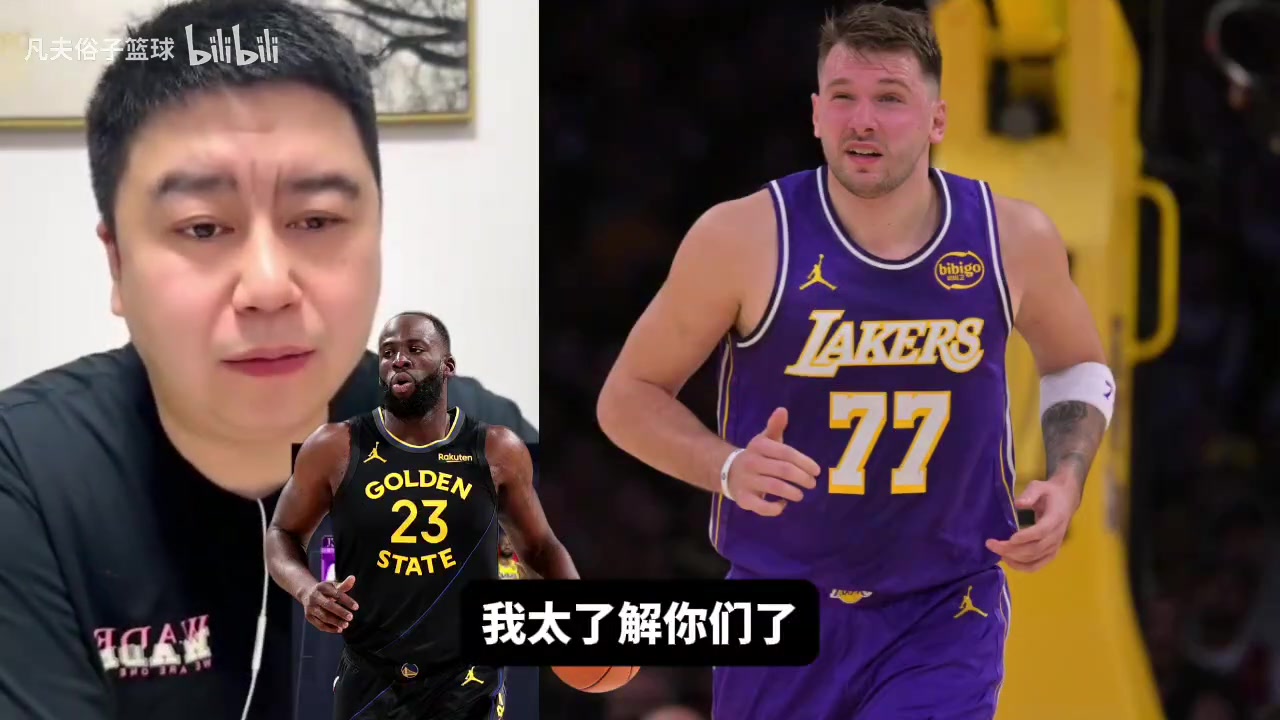 [精彩剪辑]大史：球迷对东契奇总是一场论！勇士的问题不全在追梦身上！