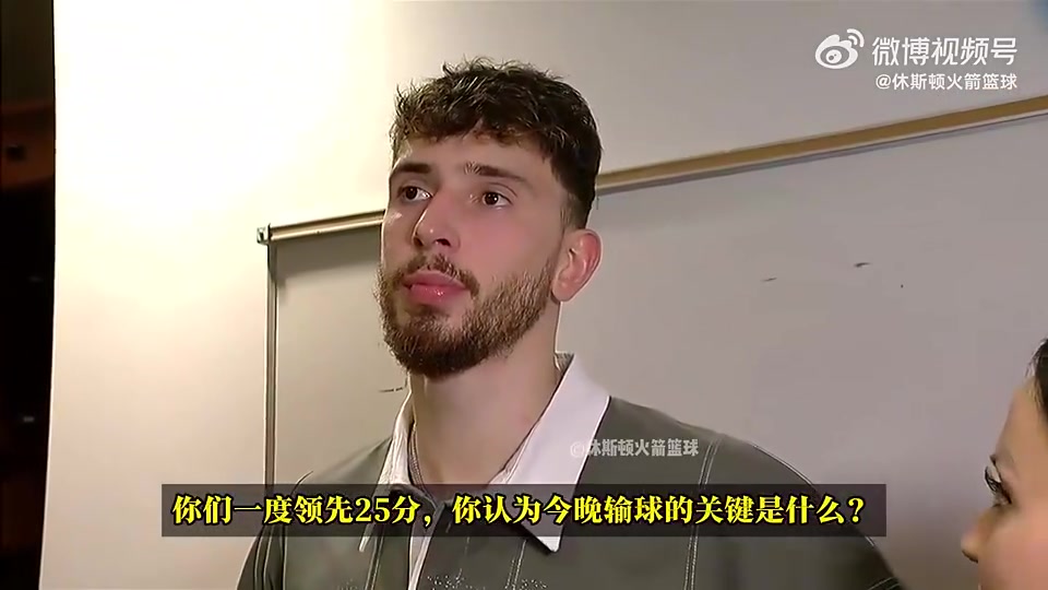 [精彩剪辑]又输倒一！申京此前谈被鹈鹕逆转：我们放松太早，以