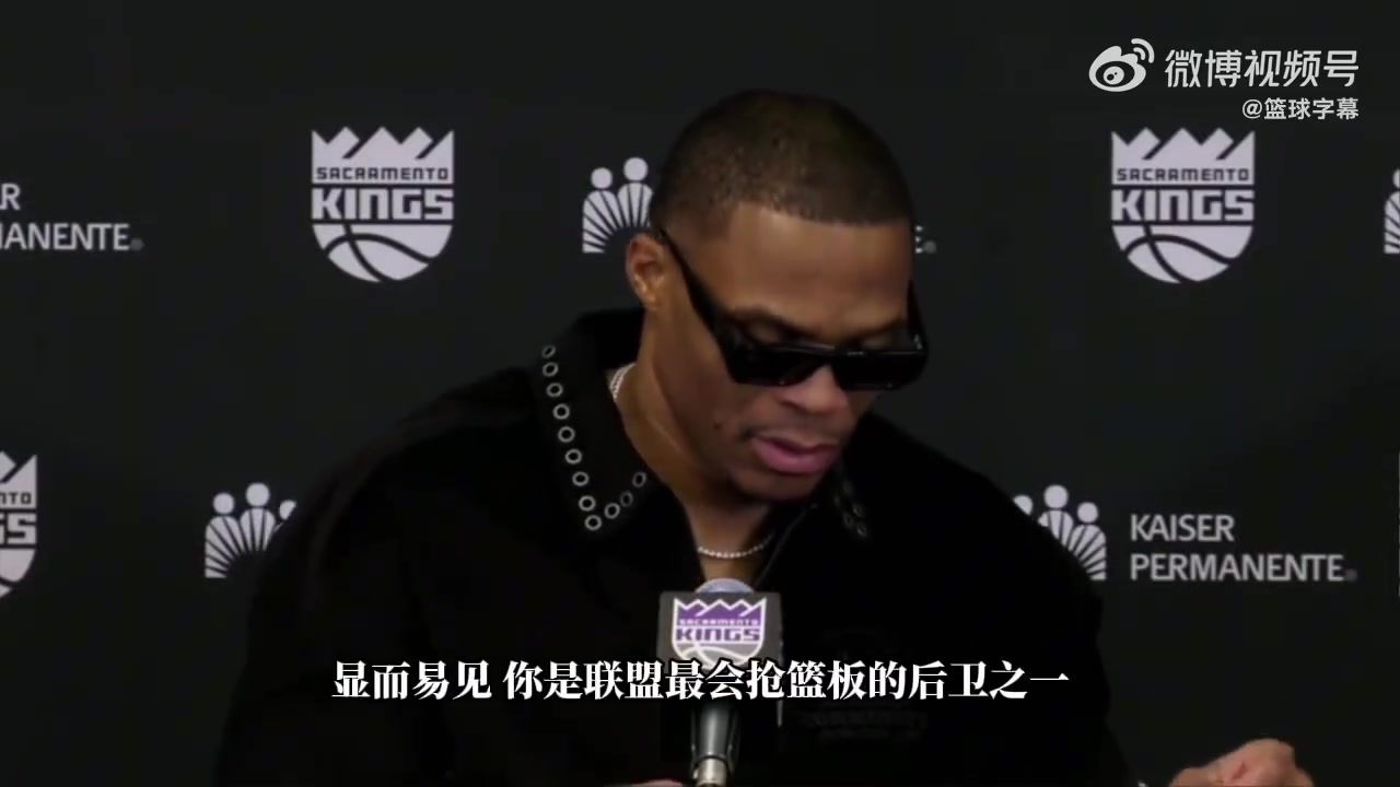  【视频】作为最能抢篮板的后卫之一？威少：我就是最能抢板的 把之一去掉