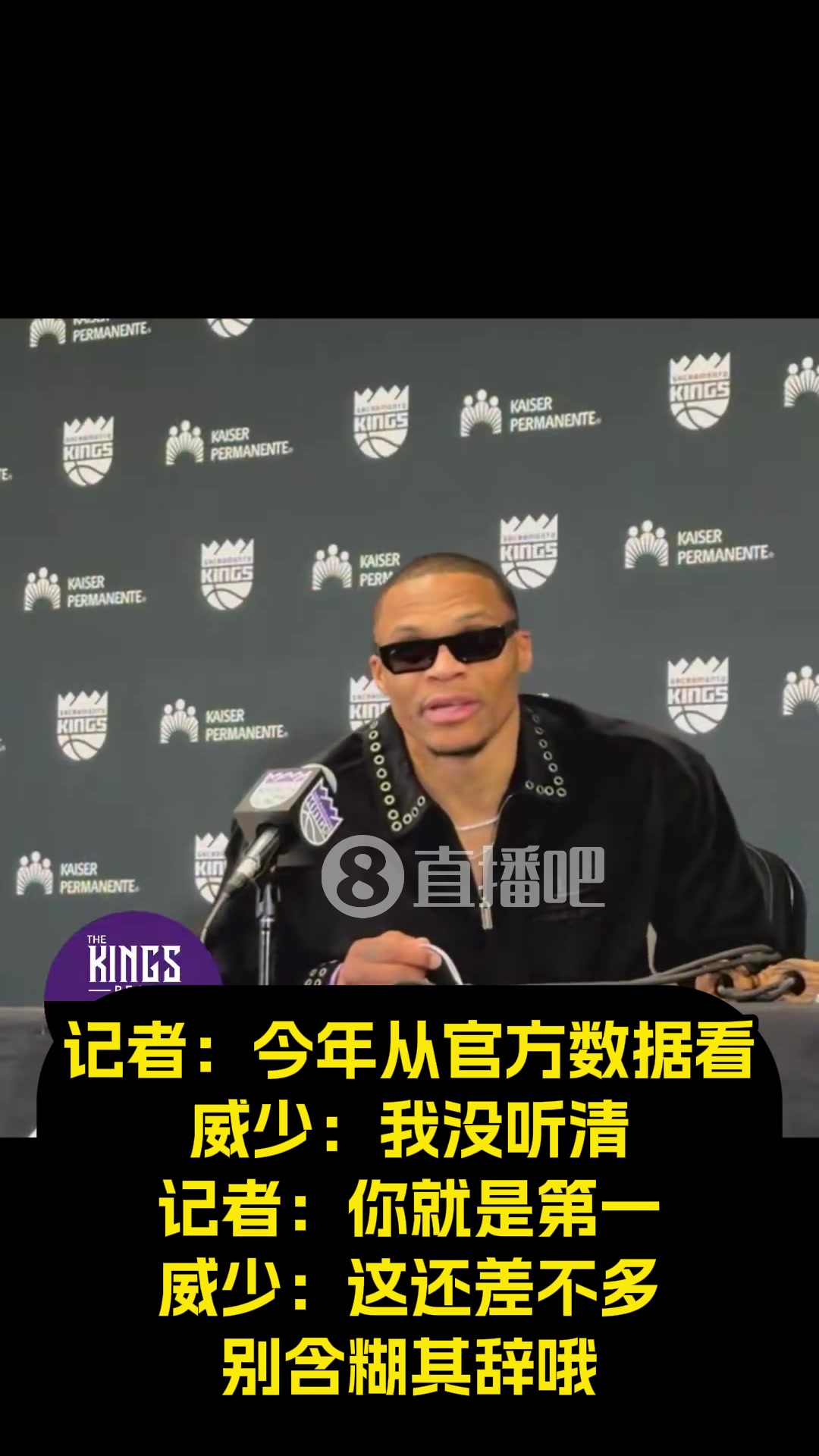 【推荐视频】记者没说清是第一篮板后卫！秒改口！威少：这还差不