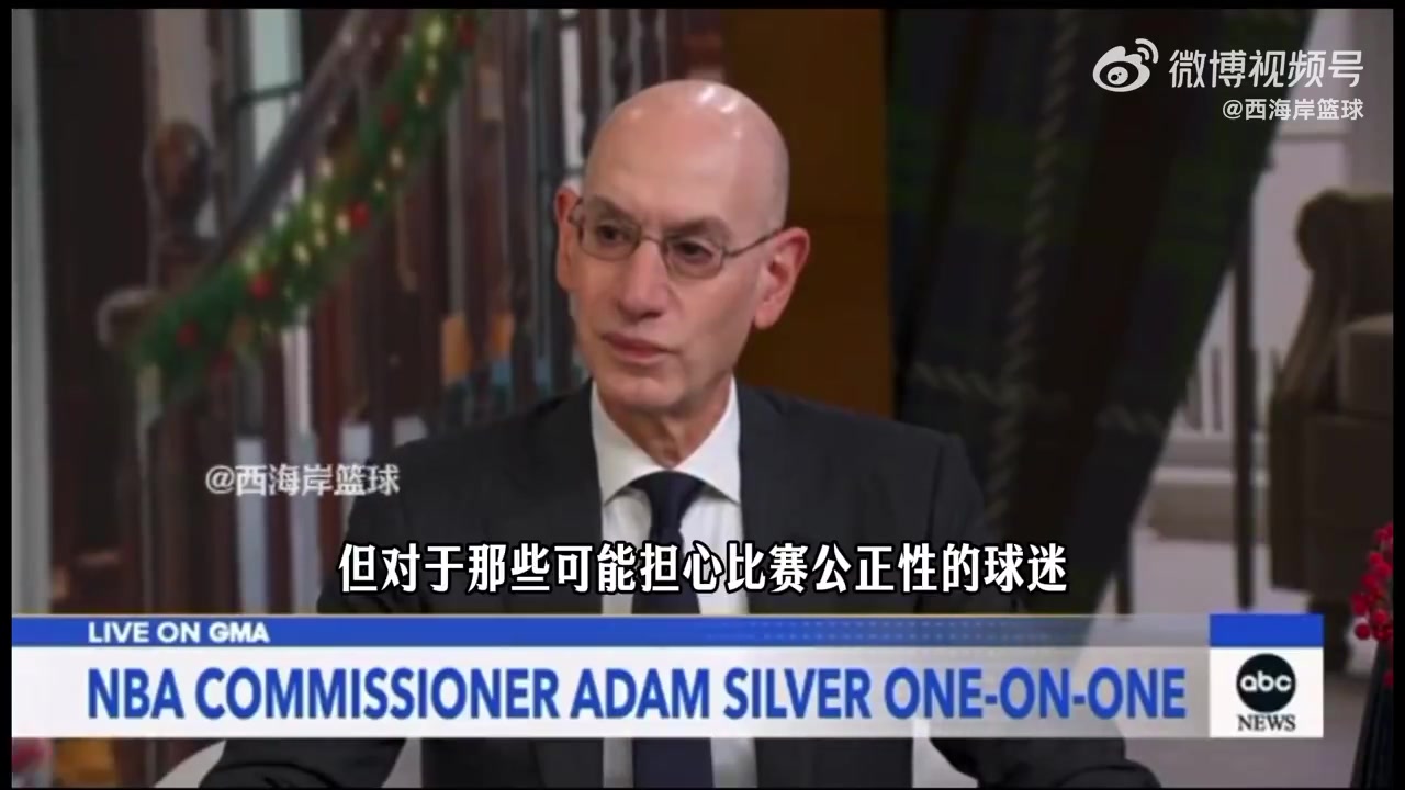 [篮球]萧华：联盟比赛的公正性毋庸置疑，罗齐尔丑闻只是一次孤